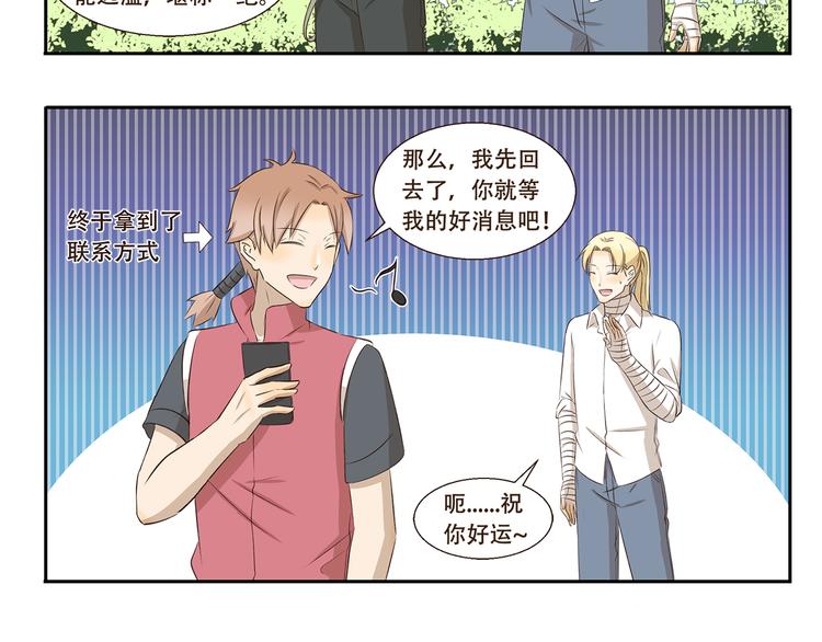 千精百怪韩漫全集-第319话 像我这样优秀的人无删减无遮挡章节图片 