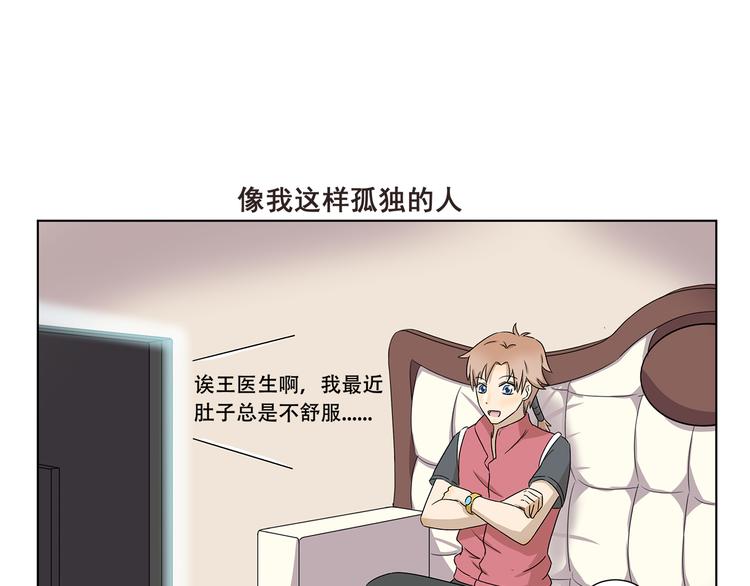 千精百怪韩漫全集-第319话 像我这样优秀的人无删减无遮挡章节图片 