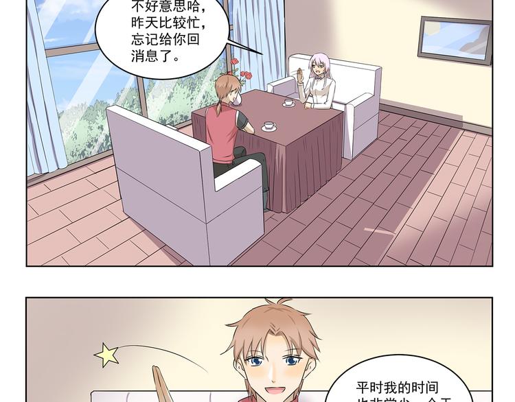 千精百怪韩漫全集-第320话 正经职业无删减无遮挡章节图片 