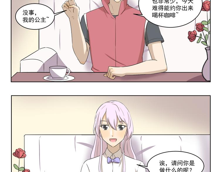 千精百怪韩漫全集-第320话 正经职业无删减无遮挡章节图片 