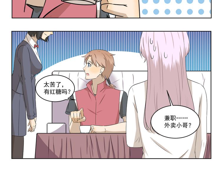 千精百怪韩漫全集-第320话 正经职业无删减无遮挡章节图片 