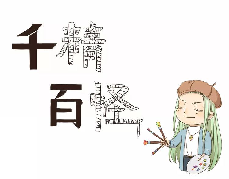 千精百怪韩漫全集-第33话 开罗动物园无删减无遮挡章节图片 
