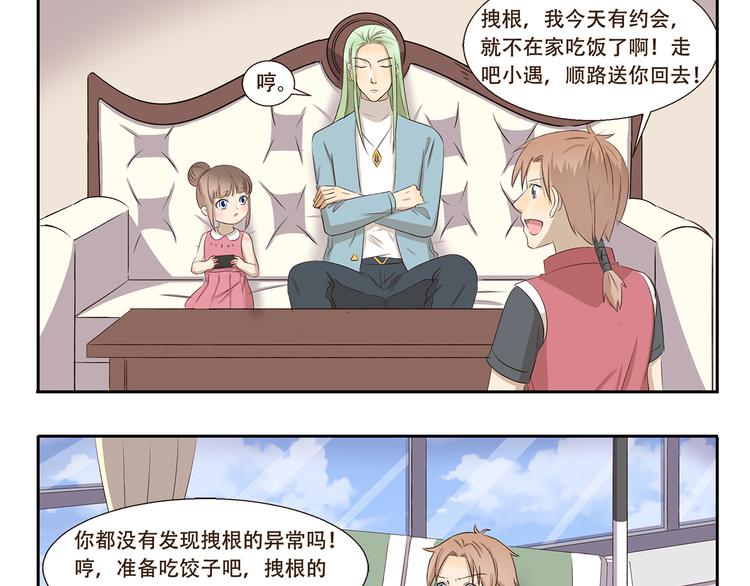 千精百怪韩漫全集-第321话 调味包无删减无遮挡章节图片 