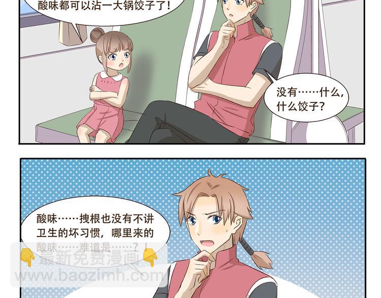 千精百怪韩漫全集-第321话 调味包无删减无遮挡章节图片 