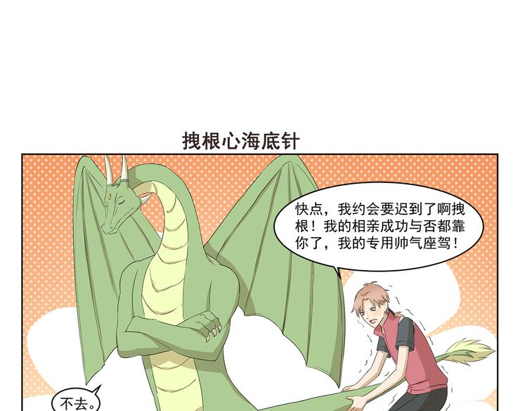 千精百怪韩漫全集-第321话 调味包无删减无遮挡章节图片 