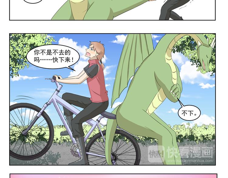 千精百怪韩漫全集-第321话 调味包无删减无遮挡章节图片 