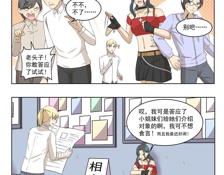 千精百怪韩漫全集-第322话 居委大妈的爱好无删减无遮挡章节图片 