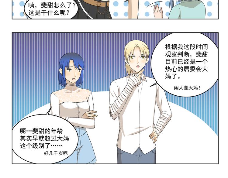 千精百怪韩漫全集-第322话 居委大妈的爱好无删减无遮挡章节图片 