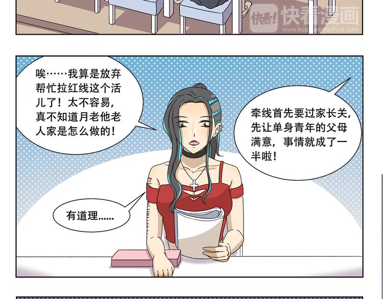 千精百怪韩漫全集-第322话 居委大妈的爱好无删减无遮挡章节图片 