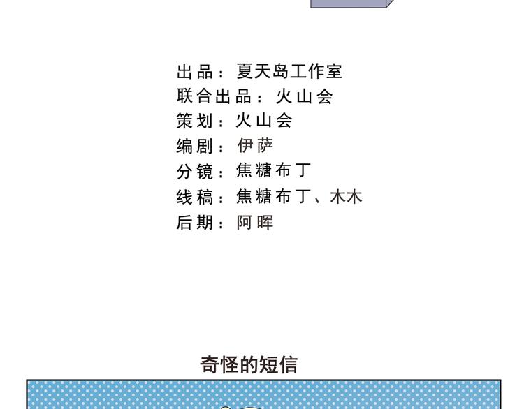 千精百怪韩漫全集-第323话 奇怪的短信无删减无遮挡章节图片 