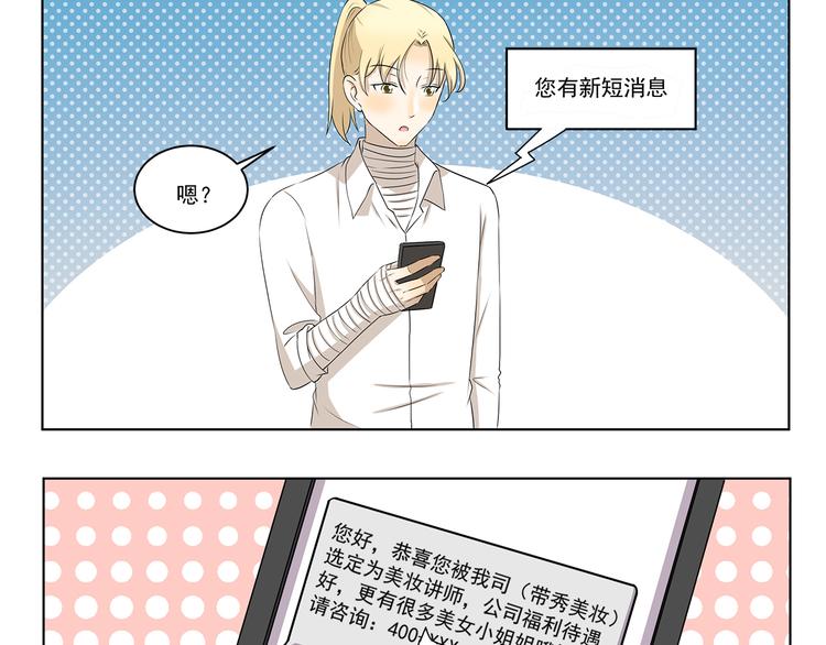 千精百怪韩漫全集-第323话 奇怪的短信无删减无遮挡章节图片 