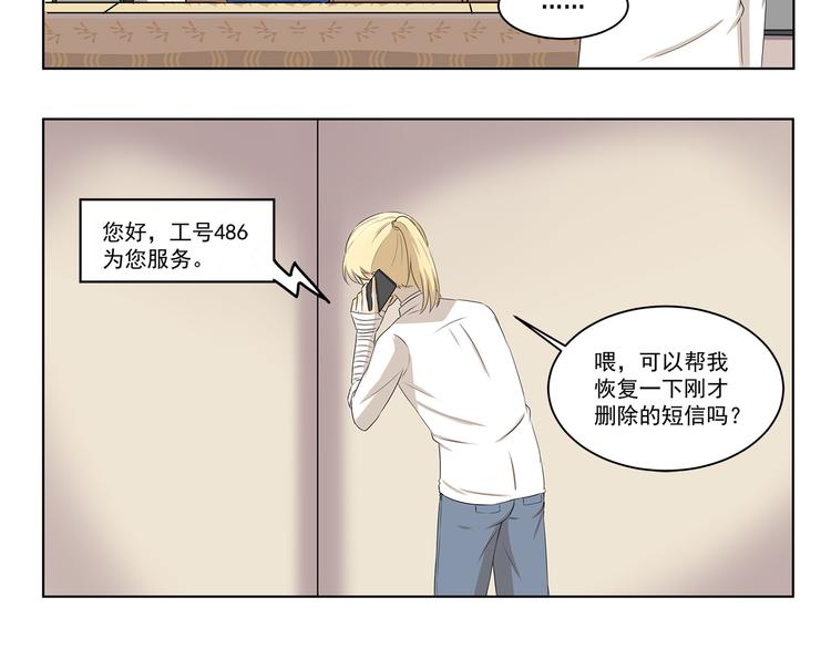 千精百怪韩漫全集-第323话 奇怪的短信无删减无遮挡章节图片 