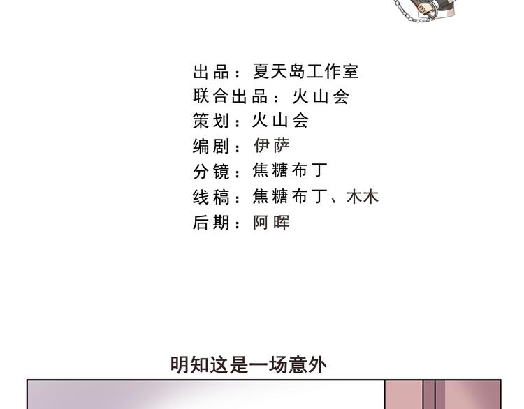 千精百怪韩漫全集-第324话 明知这是一场意外无删减无遮挡章节图片 