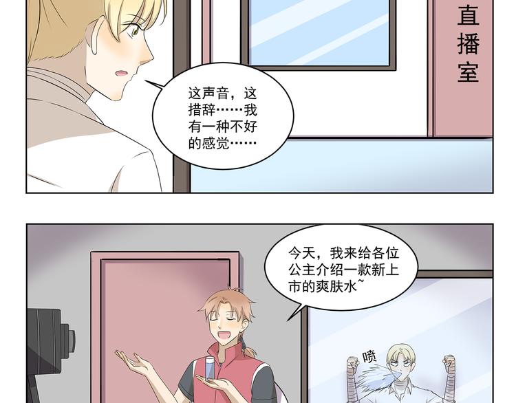 千精百怪韩漫全集-第324话 明知这是一场意外无删减无遮挡章节图片 