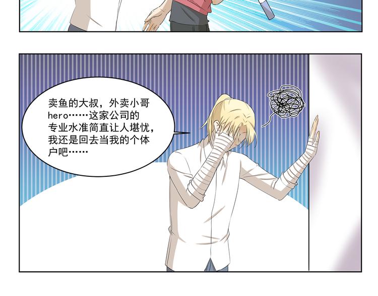 千精百怪韩漫全集-第324话 明知这是一场意外无删减无遮挡章节图片 