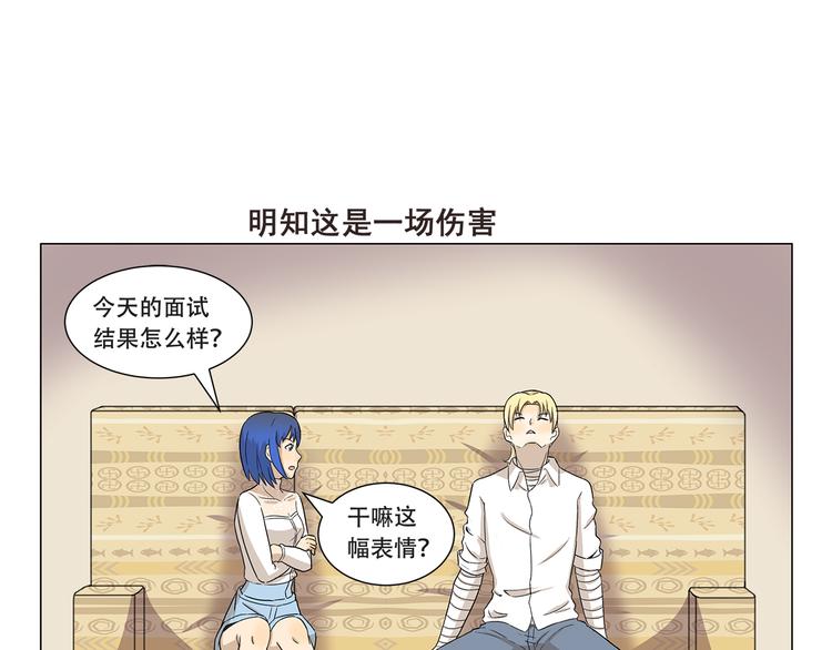 千精百怪韩漫全集-第324话 明知这是一场意外无删减无遮挡章节图片 