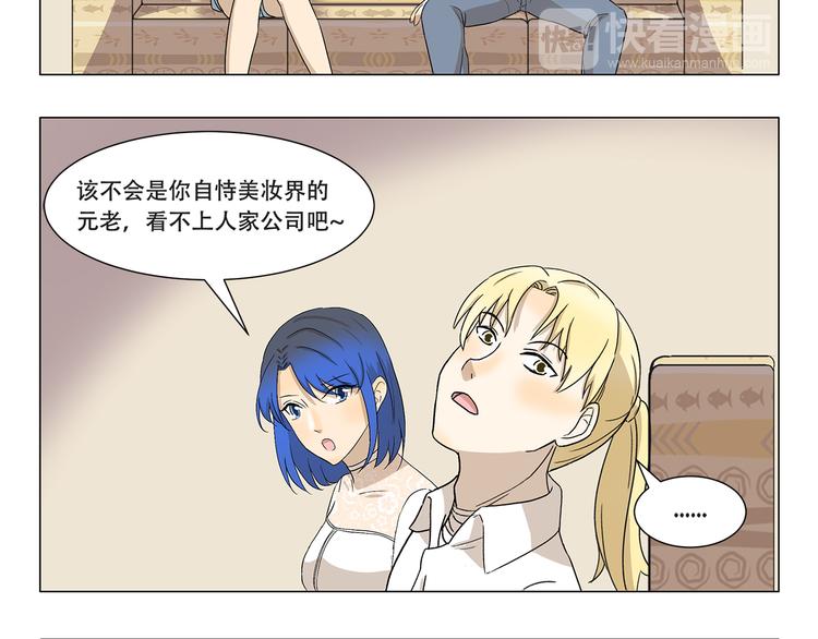 千精百怪韩漫全集-第324话 明知这是一场意外无删减无遮挡章节图片 