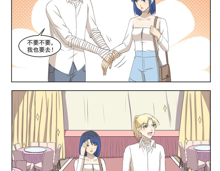 千精百怪韩漫全集-第325话 年轻人的婚礼无删减无遮挡章节图片 