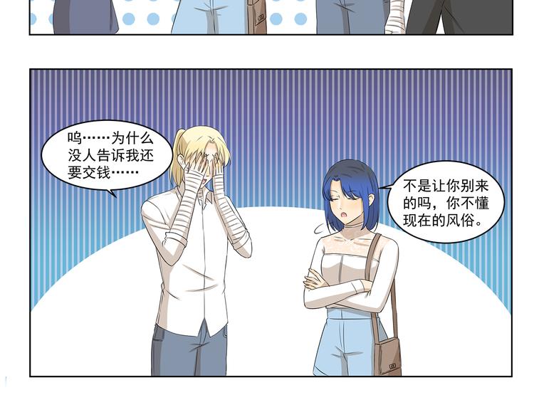 千精百怪韩漫全集-第325话 年轻人的婚礼无删减无遮挡章节图片 
