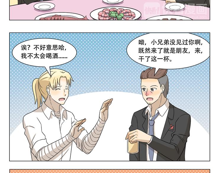 千精百怪韩漫全集-第325话 年轻人的婚礼无删减无遮挡章节图片 