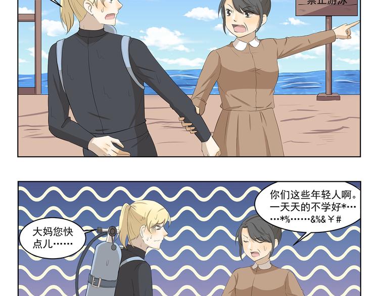 千精百怪韩漫全集-第326话 神仙欢乐多无删减无遮挡章节图片 