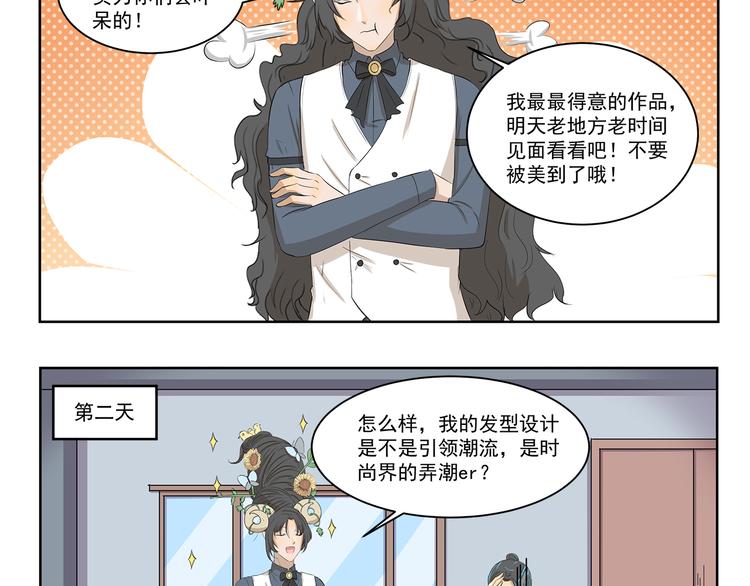 千精百怪韩漫全集-第327话 这是区别对待无删减无遮挡章节图片 