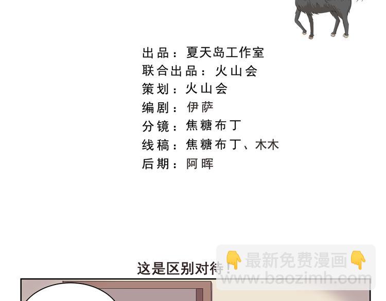 千精百怪韩漫全集-第327话 这是区别对待无删减无遮挡章节图片 