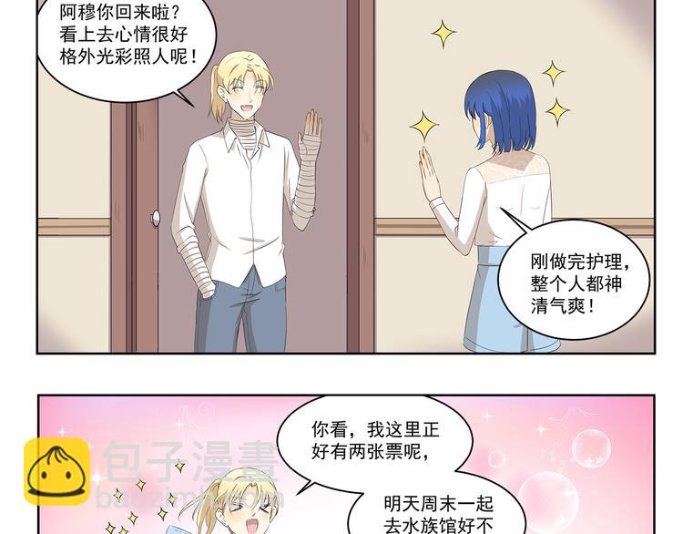 千精百怪韩漫全集-第327话 这是区别对待无删减无遮挡章节图片 