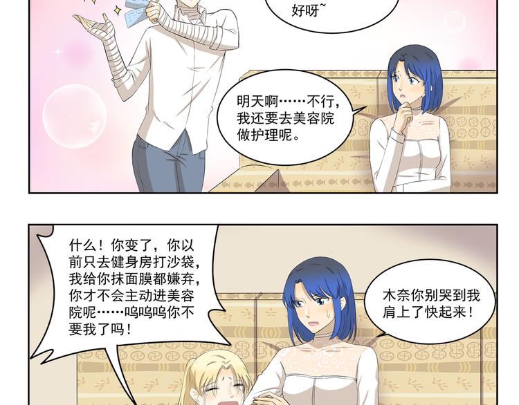千精百怪韩漫全集-第327话 这是区别对待无删减无遮挡章节图片 