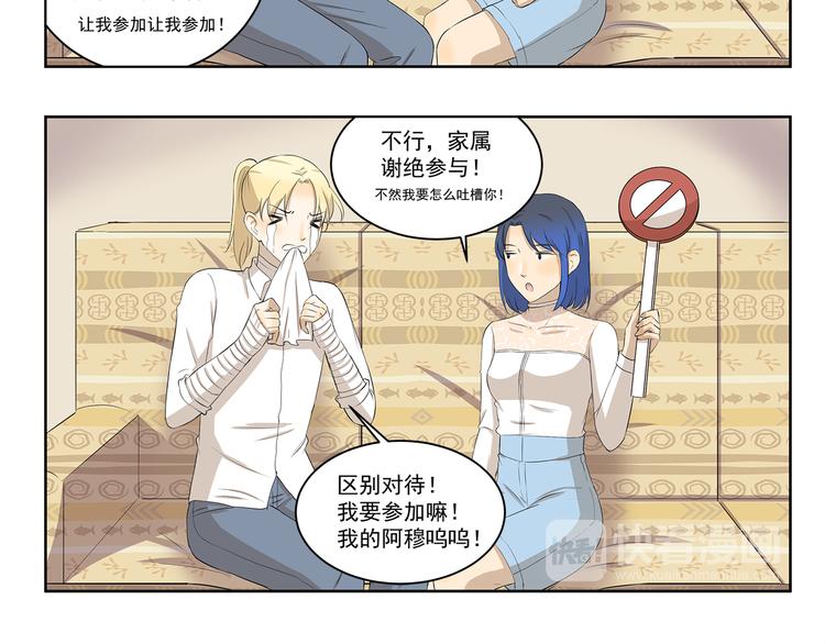 千精百怪韩漫全集-第327话 这是区别对待无删减无遮挡章节图片 