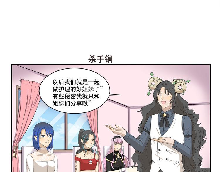 千精百怪韩漫全集-第327话 这是区别对待无删减无遮挡章节图片 