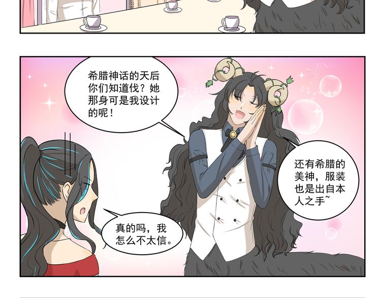 千精百怪韩漫全集-第327话 这是区别对待无删减无遮挡章节图片 