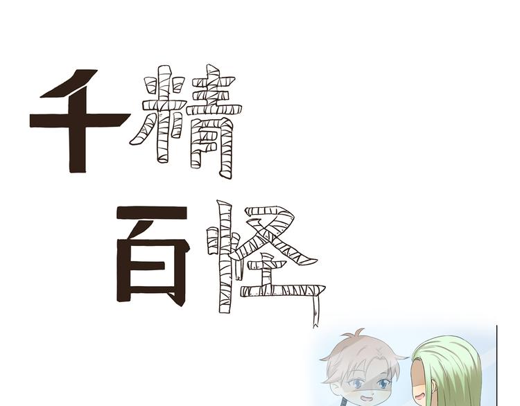 千精百怪韩漫全集-第328话 Hero的早晨无删减无遮挡章节图片 