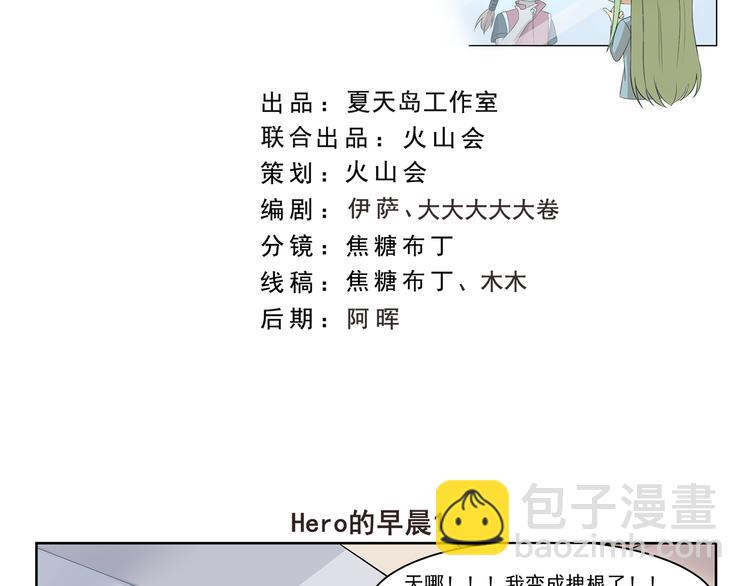 千精百怪韩漫全集-第328话 Hero的早晨无删减无遮挡章节图片 