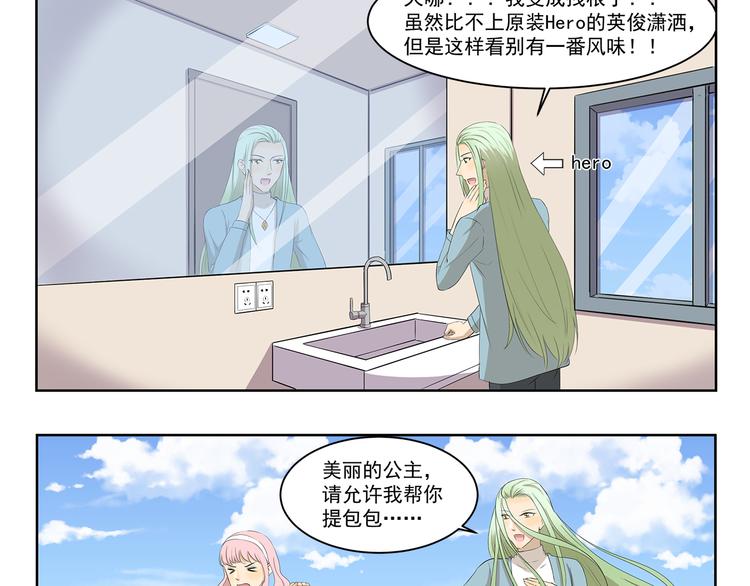千精百怪韩漫全集-第328话 Hero的早晨无删减无遮挡章节图片 
