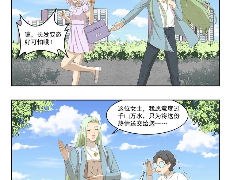 千精百怪韩漫全集-第328话 Hero的早晨无删减无遮挡章节图片 