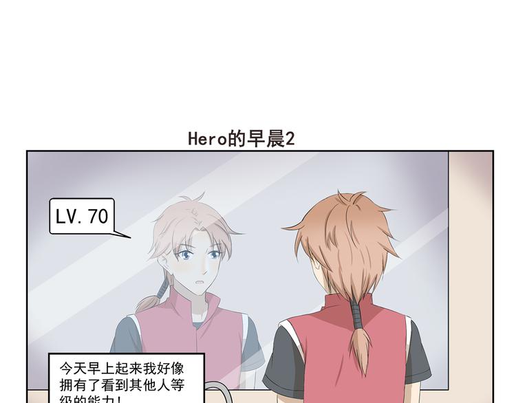 千精百怪韩漫全集-第328话 Hero的早晨无删减无遮挡章节图片 