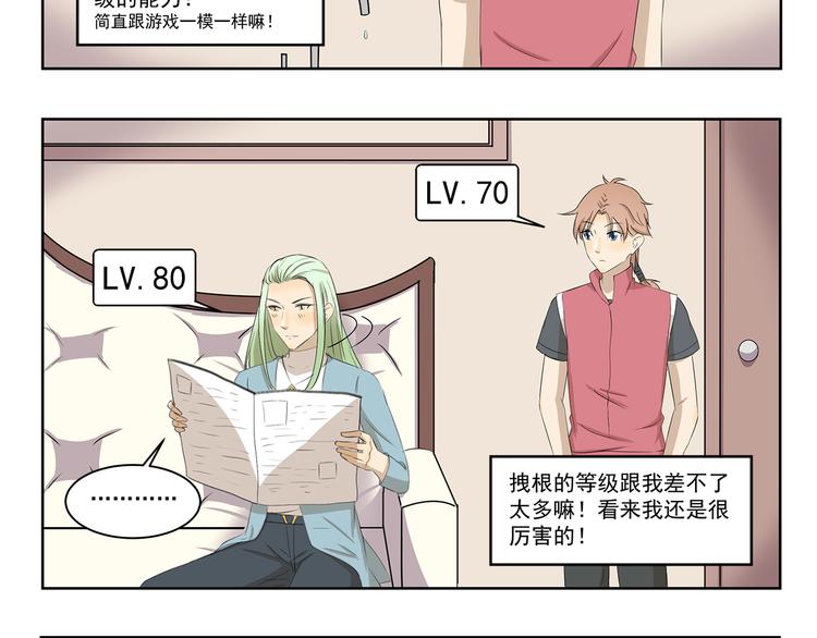 千精百怪韩漫全集-第328话 Hero的早晨无删减无遮挡章节图片 