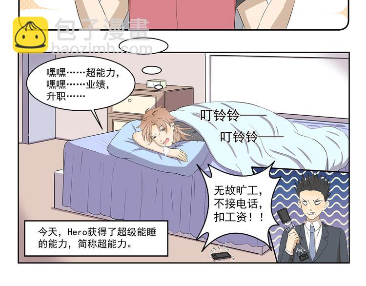 千精百怪韩漫全集-第329话 超能力无删减无遮挡章节图片 