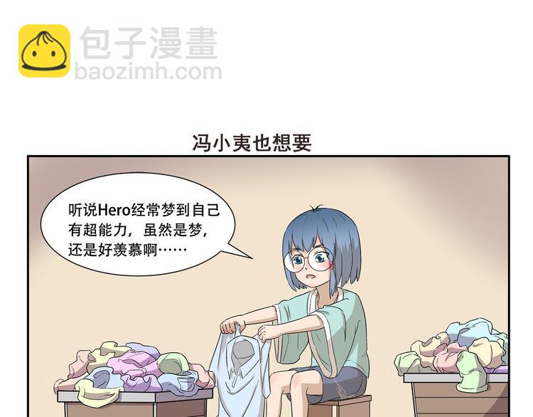 千精百怪韩漫全集-第329话 超能力无删减无遮挡章节图片 