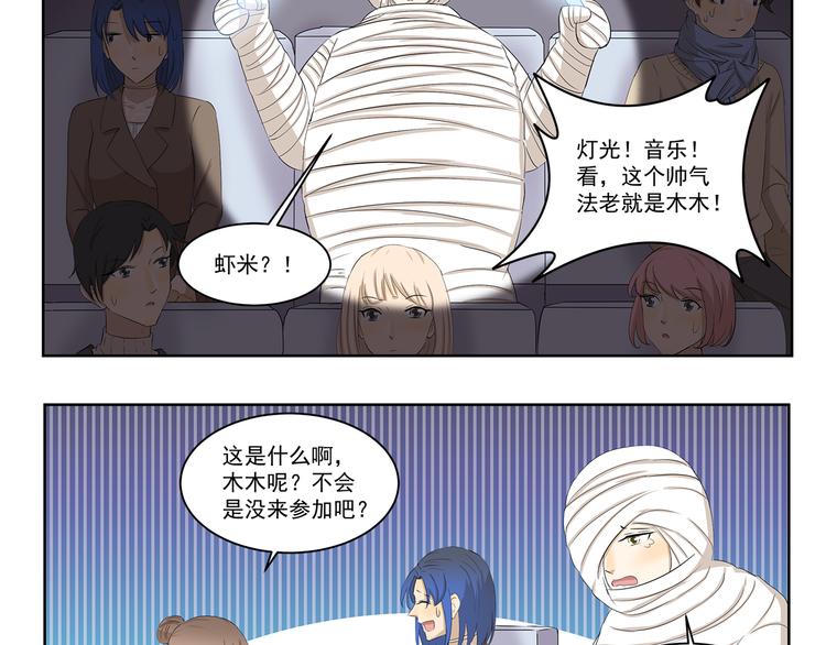 千精百怪韩漫全集-第330话 做好准备无删减无遮挡章节图片 