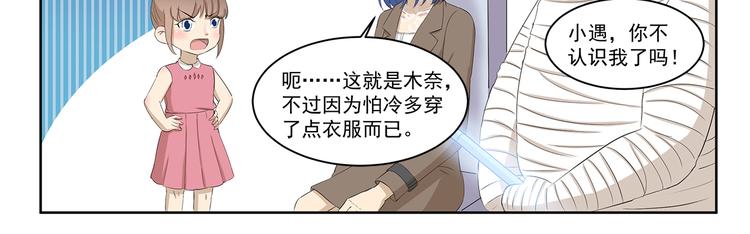 千精百怪韩漫全集-第330话 做好准备无删减无遮挡章节图片 