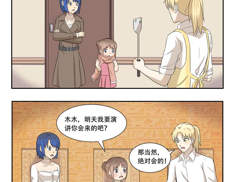 千精百怪韩漫全集-第330话 做好准备无删减无遮挡章节图片 