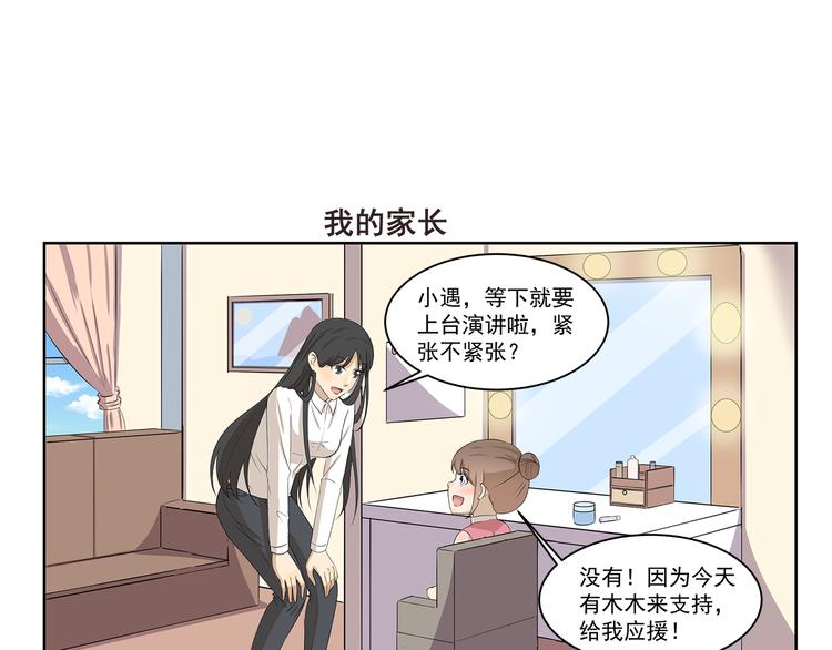 千精百怪韩漫全集-第330话 做好准备无删减无遮挡章节图片 