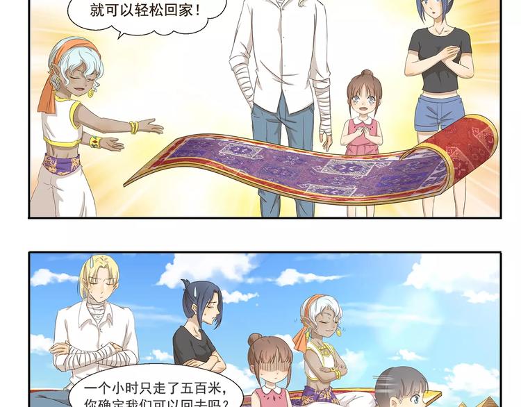 千精百怪韩漫全集-第34话 缩水无删减无遮挡章节图片 