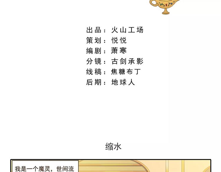 千精百怪韩漫全集-第34话 缩水无删减无遮挡章节图片 