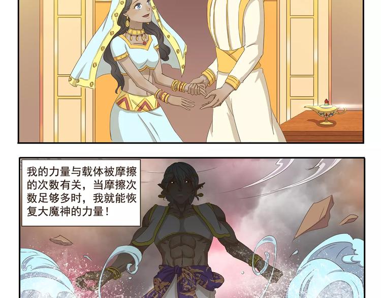 千精百怪韩漫全集-第34话 缩水无删减无遮挡章节图片 