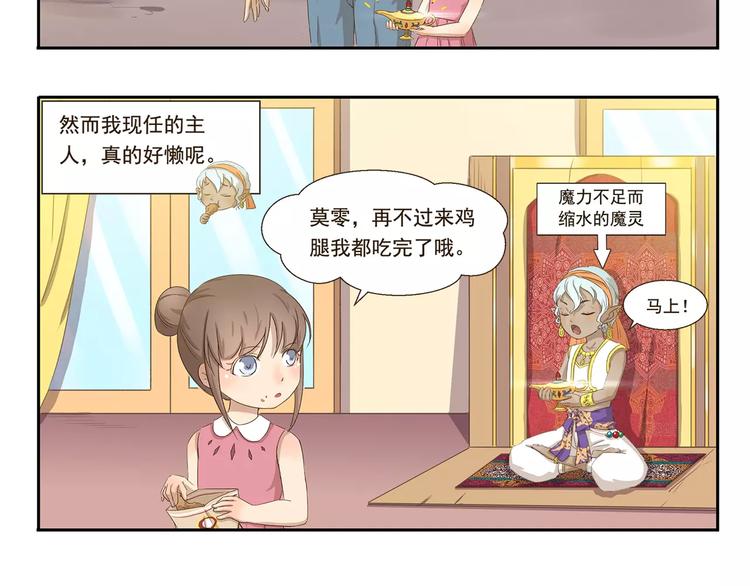 千精百怪韩漫全集-第34话 缩水无删减无遮挡章节图片 