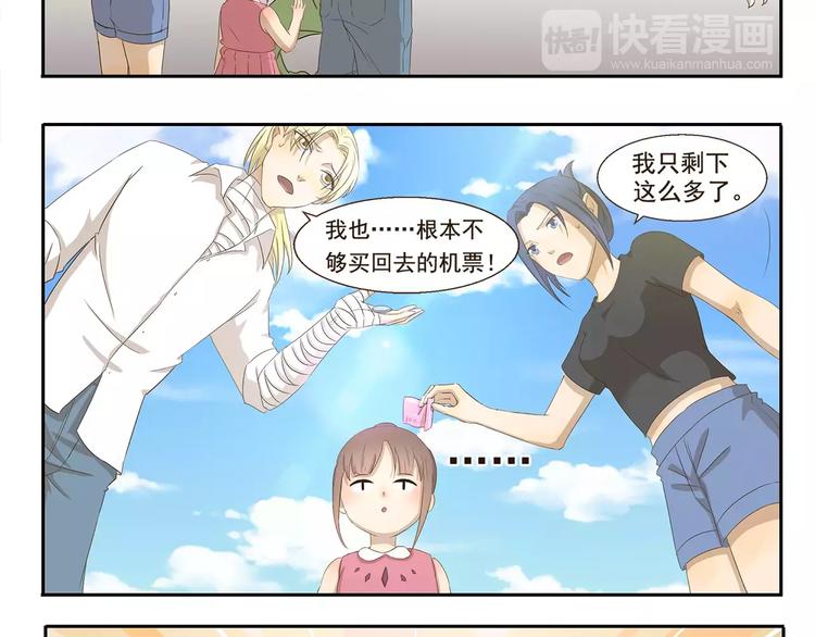 千精百怪韩漫全集-第34话 缩水无删减无遮挡章节图片 