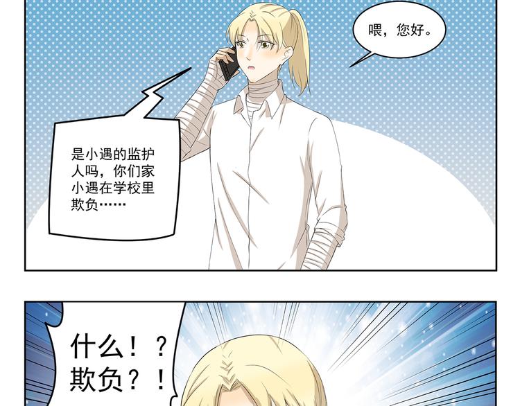 千精百怪韩漫全集-第331话 监护人的重要性无删减无遮挡章节图片 